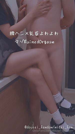 dousei femdom Nude Leaked Photo #10